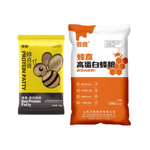 WeiPeng Bee Feed este acum online